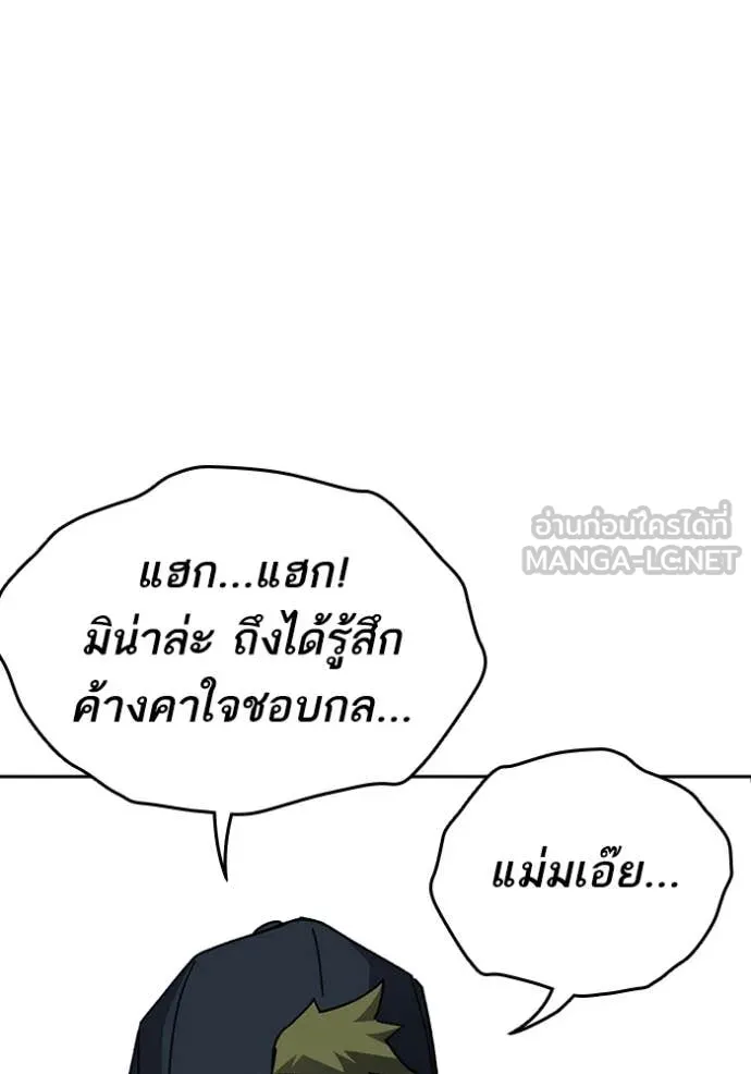 Study Group ตอนที่ 288 รูปที่ 112