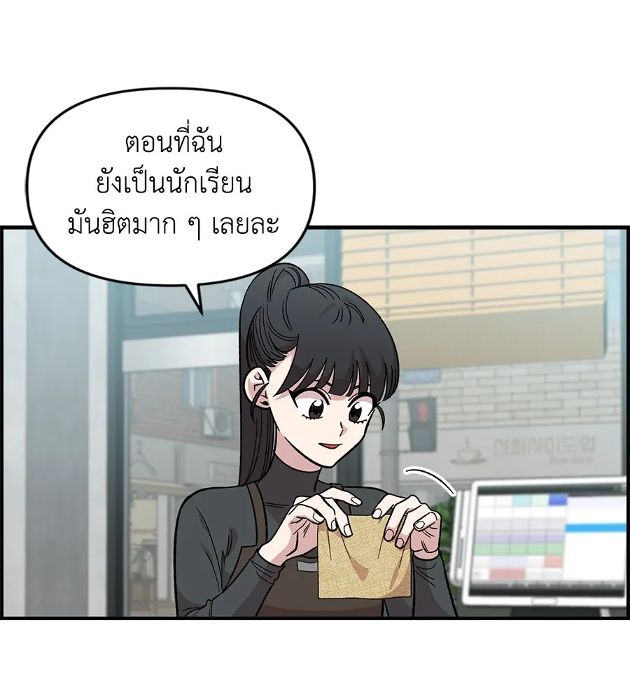 เพื่อนกันมันส์เกิน ตอนที่ 28 รูปที่ 85