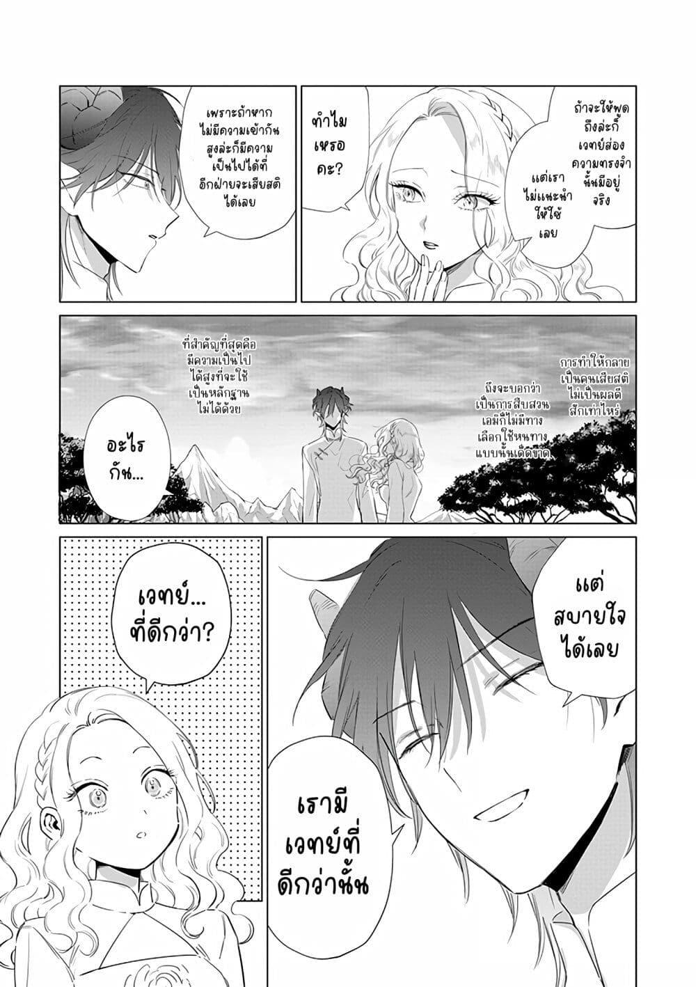 Manga-lc-com อ่านมังงะ อ่านการ์ตูน ออนไลน์ ฟรี Akuyaku Reijou no Naka no Hito ~Danzai sareta Tenseisha no Tame Usotsuki Heroine ni Fukushuu Itashimasu~ ตอนที่ 1 2 3 4 5 6 7 8 9 10 11 12 13 14 ฟรี ไม่มีโฆษณา Manga-lc - อ่าน มังงะ อ่าน การ์ตูน ออนไลน์ อ่านมังงะ ฟรี