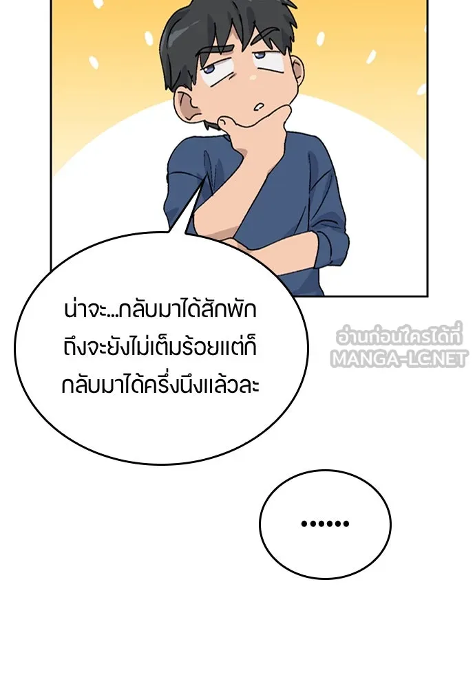 ตั้งแคมป์ฮีลใจในต่างโลก ตอนที่ 20 รูปที่ 75