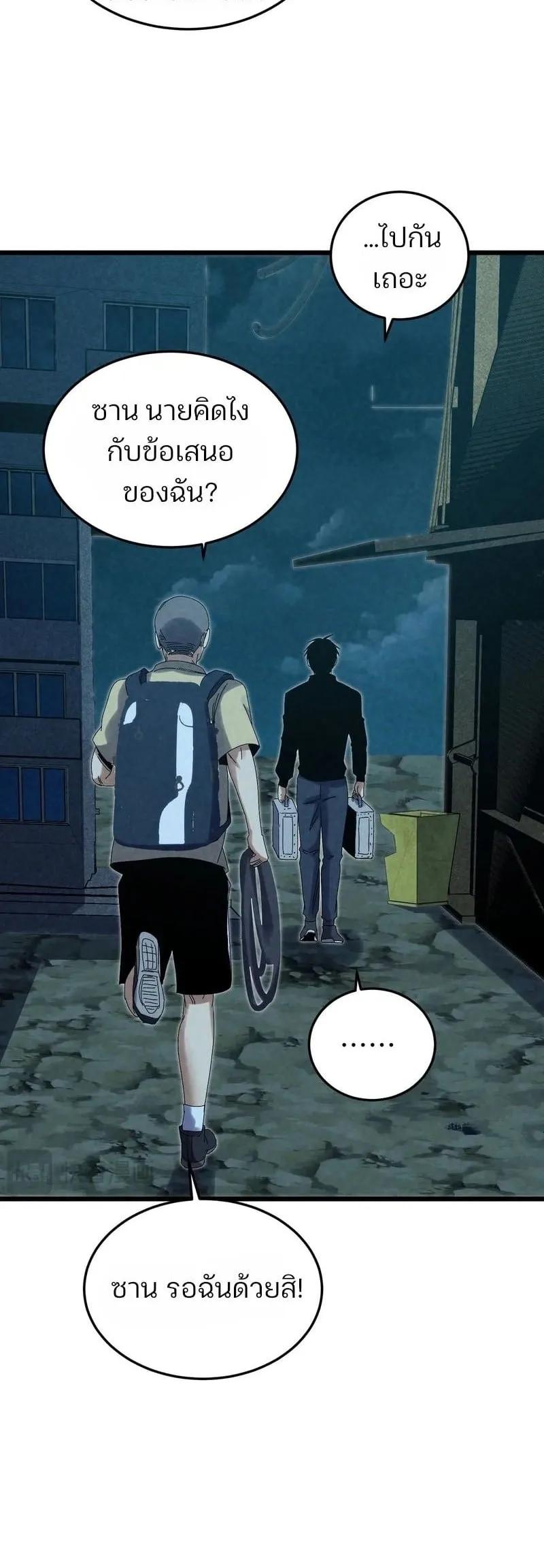 Rebirth of the Campus Special Forces Soldier เก_ดใหม_ของทหารหน_วยรบพ_เศษ ตอนที่ ตอนที่ 14 รูปที่ 20