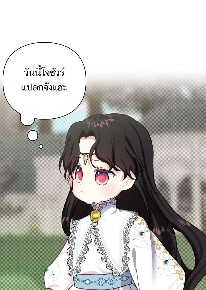 บุตรสาวของดยุกปีศาจ ตอนที่ 53 รูปที่ 62