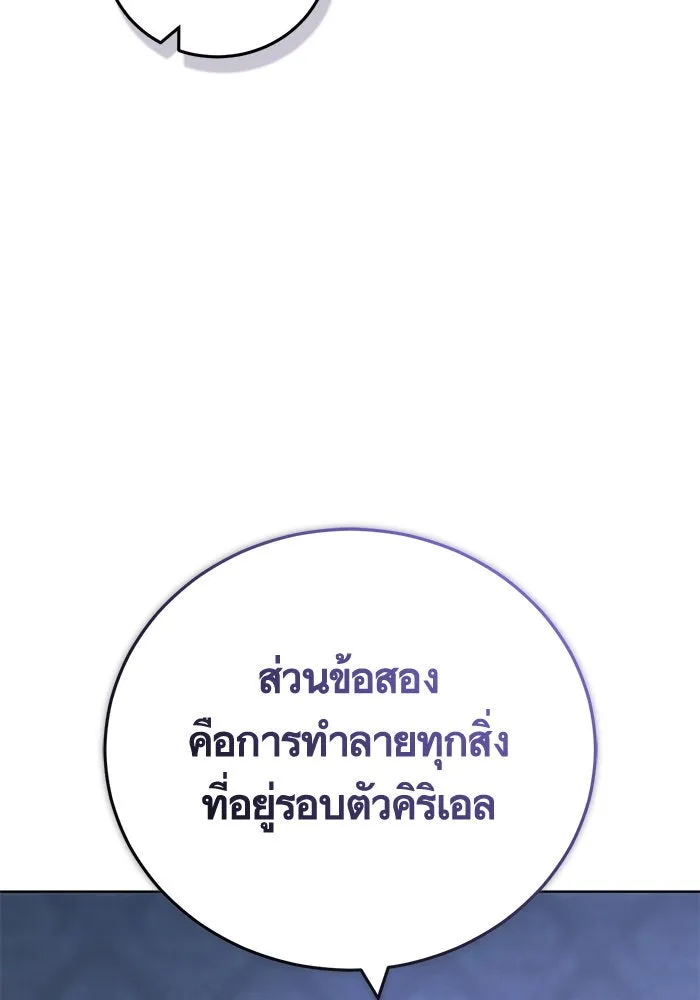 บุตรีดยุกขอไม่แต่งงานbrกับหนุ่มในฝัน ตอนที่ 78 รูปที่ 37