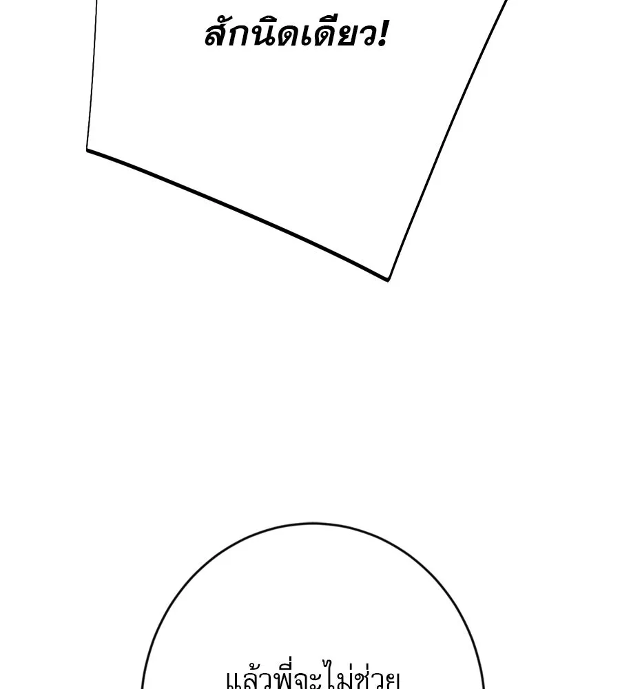 คอลเซ็นเตอร์เปลี่ยนชีวิต ตอนที่ 8 เพื่อนร่วมงานที่ไว้ใจได้ รูปที่ 82