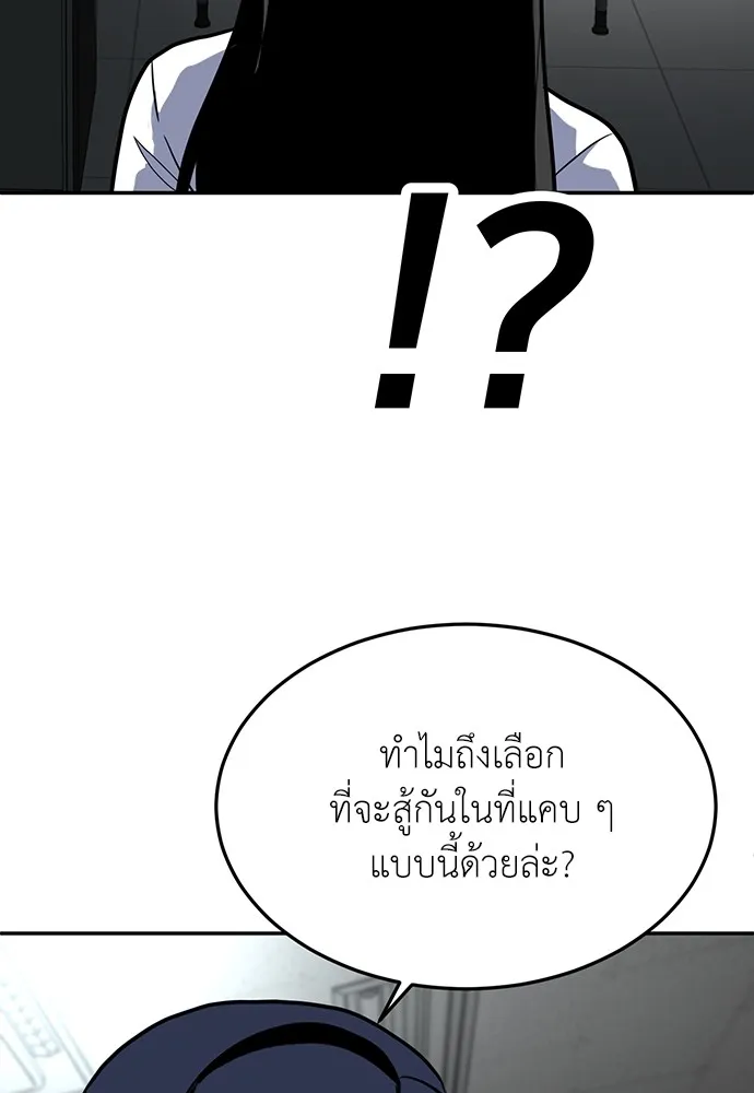 สนามเด็กล่า ตอนที่ 16 รูปที่ 106
