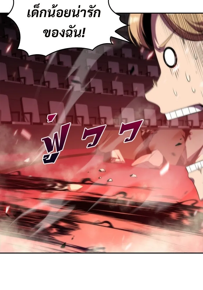 ผู้เล่นหน้าใหม่เลเวลแมกซ์ ตอนที่ 37 กฏแห่งกรรม รูปที่ 73