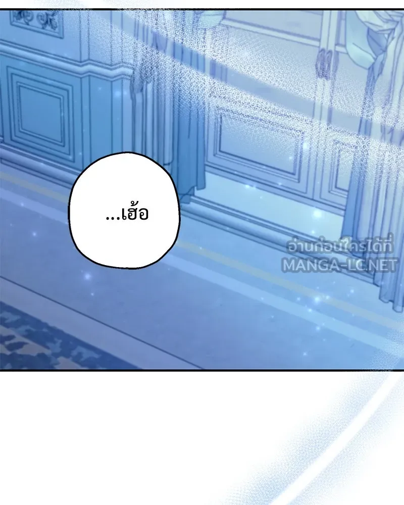 อนาคตพบรัก ตอนที่ 39 รูปที่ 66