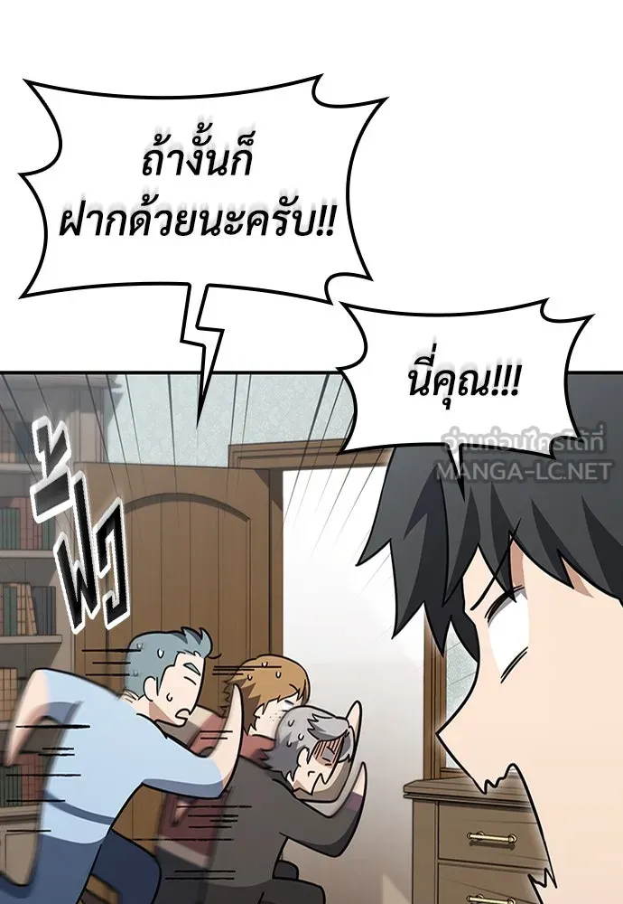 คลินิกสัตว์ต่างโลกของคิมโอจิน ตอนที่ 7 รูปที่ 48