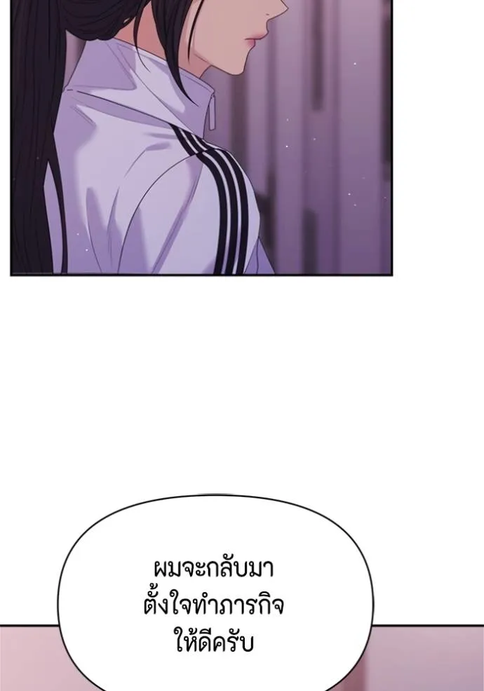 Couple Breaker ตอนที่ 60 รูปที่ 98