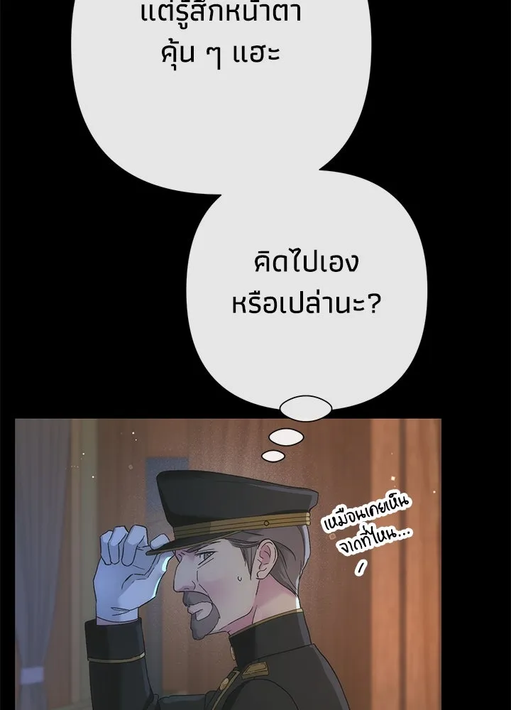 องค์ชายผู้อื้อฉาว ตอนที่ 123 (จบซีซัน 3) รูปที่ 14