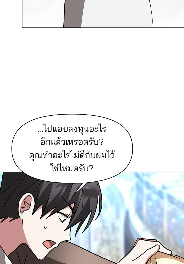 อะคาเดมีนี้เห็นทีจะเจ๊ง ตอนที่ 79 รูปที่ 104