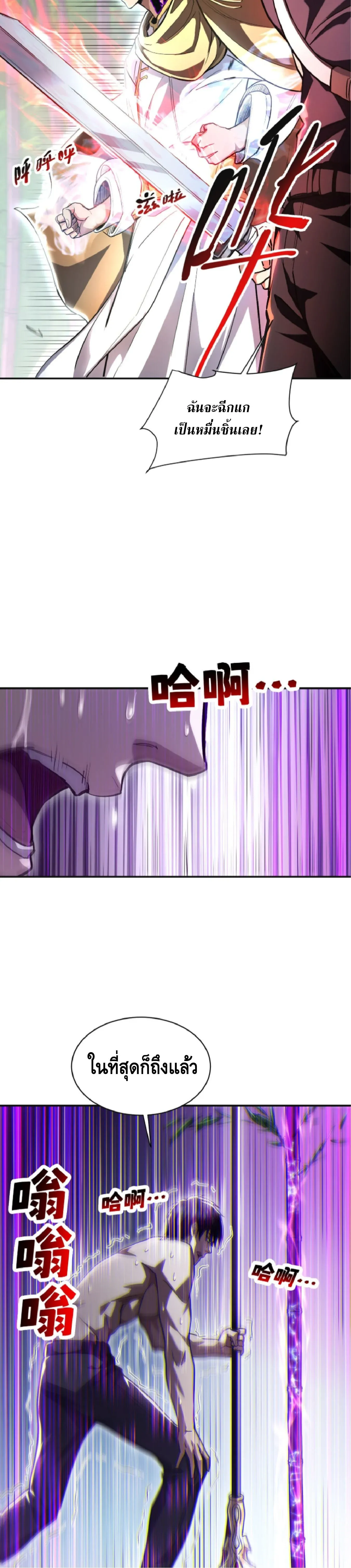 High Martial Arts_ Sweeping Through Three Thousand โลกท_ศ_ลปะการต_อส_กล_บมาร_งเร_องอ_กคร_ง เต_มไปด_วยอส_รร_ายคล_มคล_ง ตอนที่ ตอนที่ 38 รูปที่ 10