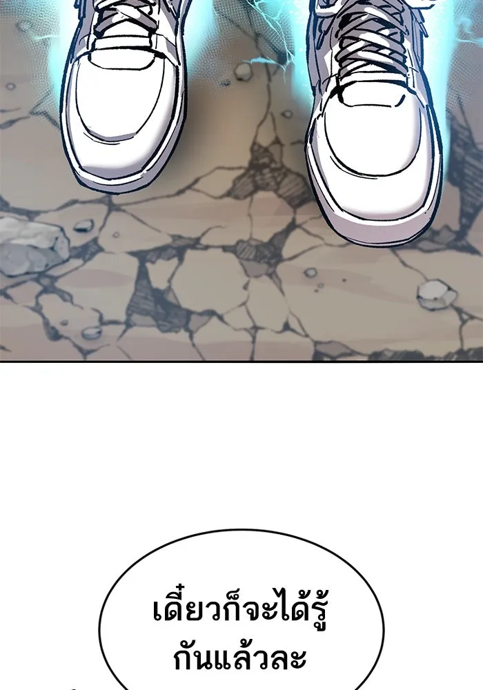 ยอดคนเลเวลทะลุ ตอนที่ 43 วิทยายุทธ์ (8) รูปที่ 35
