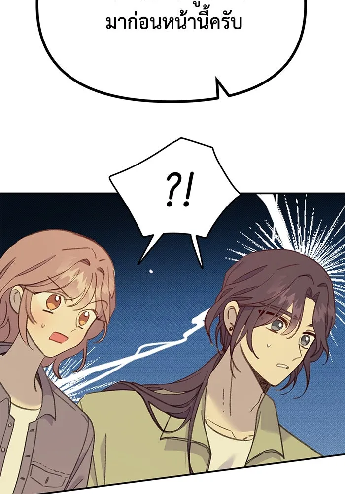 รักน้ำ รักปลา รักเธอนะ ตอนที่ 34 ปลากังวล รูปที่ 17