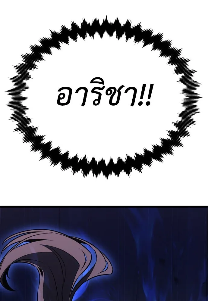 ไอ้เพลเยอร์นั่น ฉันฆ่ามันเอง ตอนที่ 20 รูปที่ 215