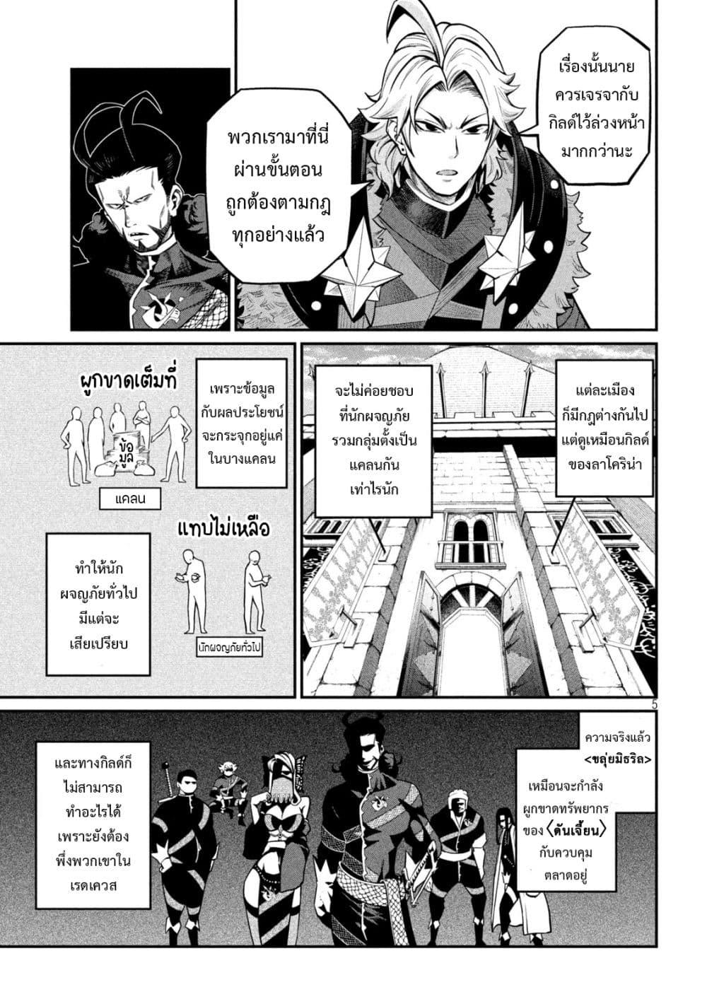 Manga-lc-com อ่านมังงะ อ่านการ์ตูน ออนไลน์ ฟรี Tsuihou Sareta Tenshou Juu Kishi wa game Chishiki de Musou Suru ตอนที่ 1 2 3 4 5 6 7 8 9 10 11 12 13 14 ฟรี ไม่มีโฆษณา Manga-lc - อ่าน มังงะ อ่าน การ์ตูน ออนไลน์ อ่านมังงะ ฟรี