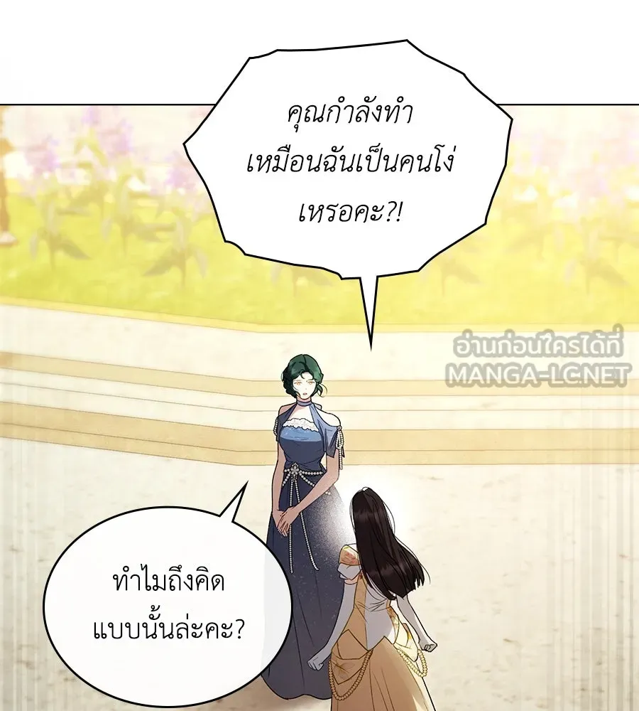 เล่ห์รักชนชั้นสูง ตอนที่ 29 รูปที่ 18