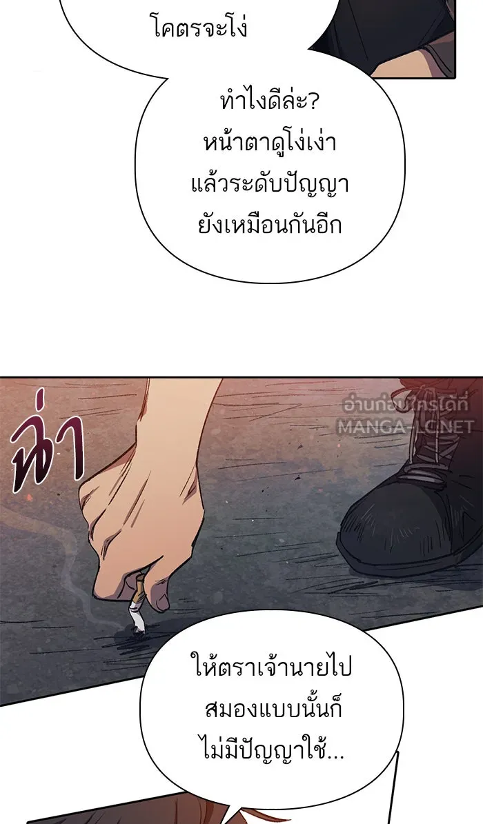 My S-Class Hunters ตอนที่ 37 บางครั้งก็แข็งแกร่งขึ้น รูปที่ 21