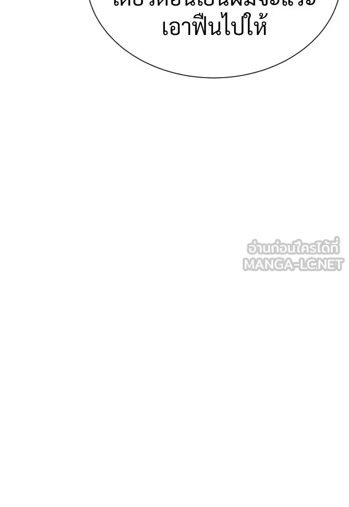 นักฆ่าย้อนวัย ตอนที่ 122 รูปที่ 171