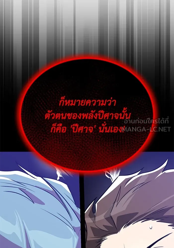 ชีวิตพลิกผันของลอร์ดผู้เกียจคร้าน ตอนที่ 110 พวกเราไปก่อนนะครับ รูปที่ 102