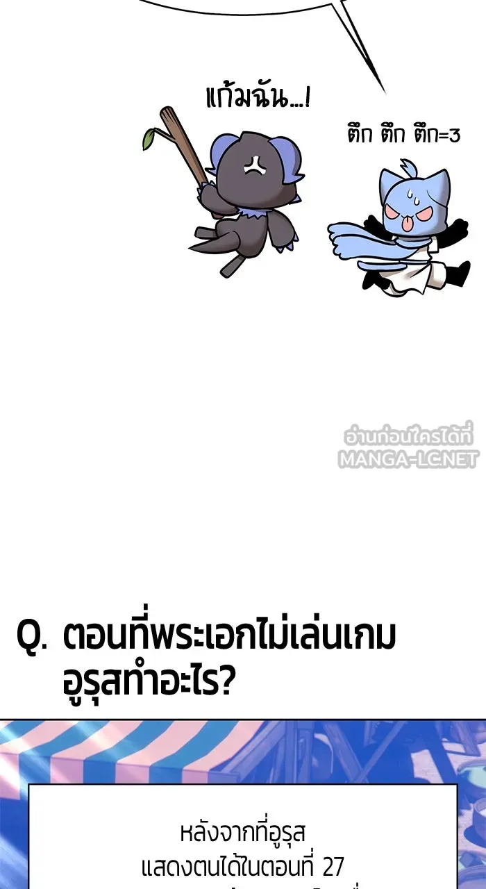 +99 ท่อนไม้พร้อมบวก ตอนที่ 50 รูปที่ 351