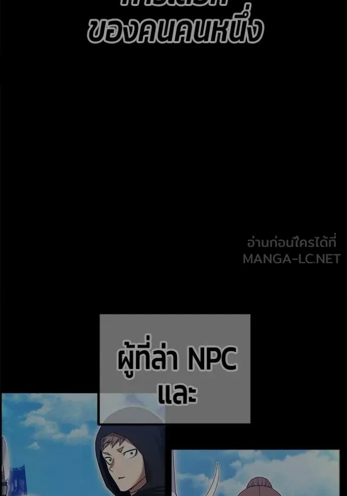 +99 ท่อนไม้ ตอนที่ 191 รูปที่ 24