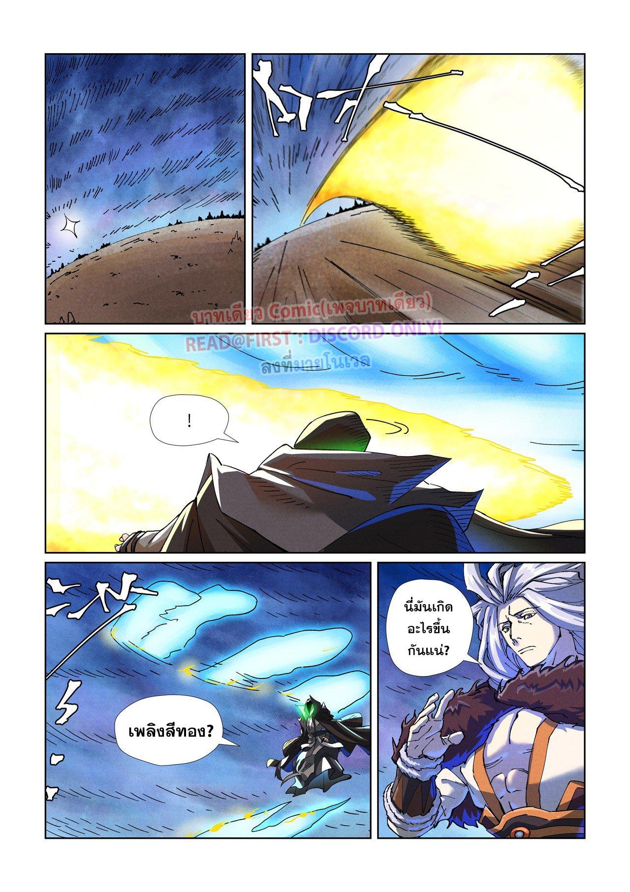 Manga-lc-com อ่านมังงะ อ่านการ์ตูน ออนไลน์ ฟรี Tales of Demons and Gods ตอนที่ 1 2 3 4 5 6 7 8 9 10 11 12 13 14 ฟรี ไม่มีโฆษณา Manga-lc - อ่าน มังงะ อ่าน การ์ตูน ออนไลน์ อ่านมังงะ ฟรี