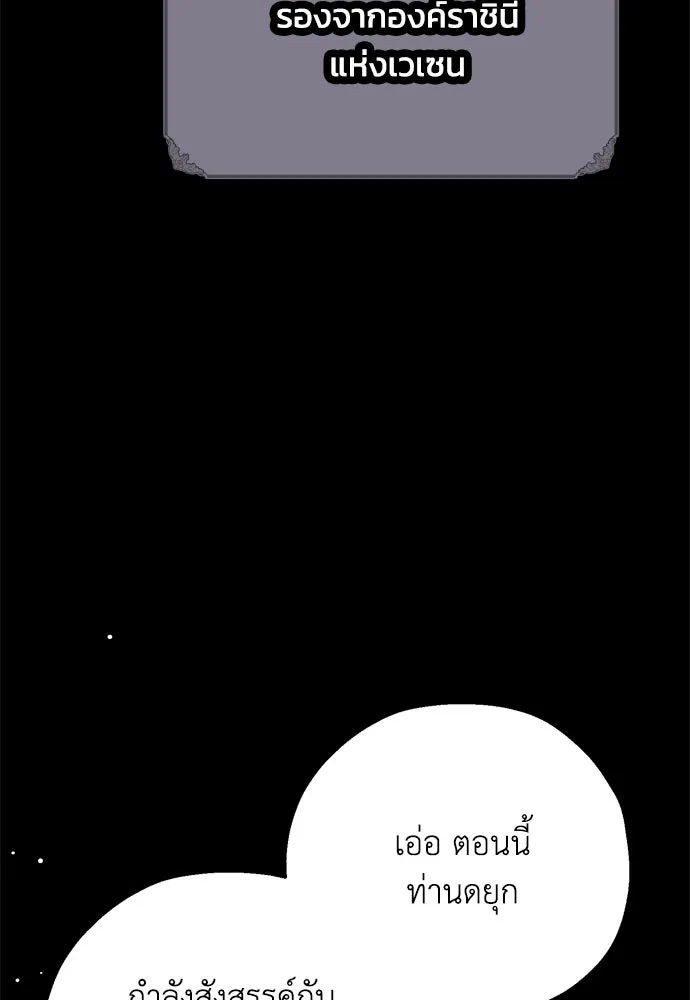 คมเขี้ยวชำระแค้น ตอนที่ บทนำ รูปที่ 14