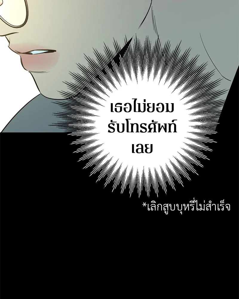 ตำนานเทพธิดาตกสวรรค์ ตอนที่ 69 รูปที่ 98