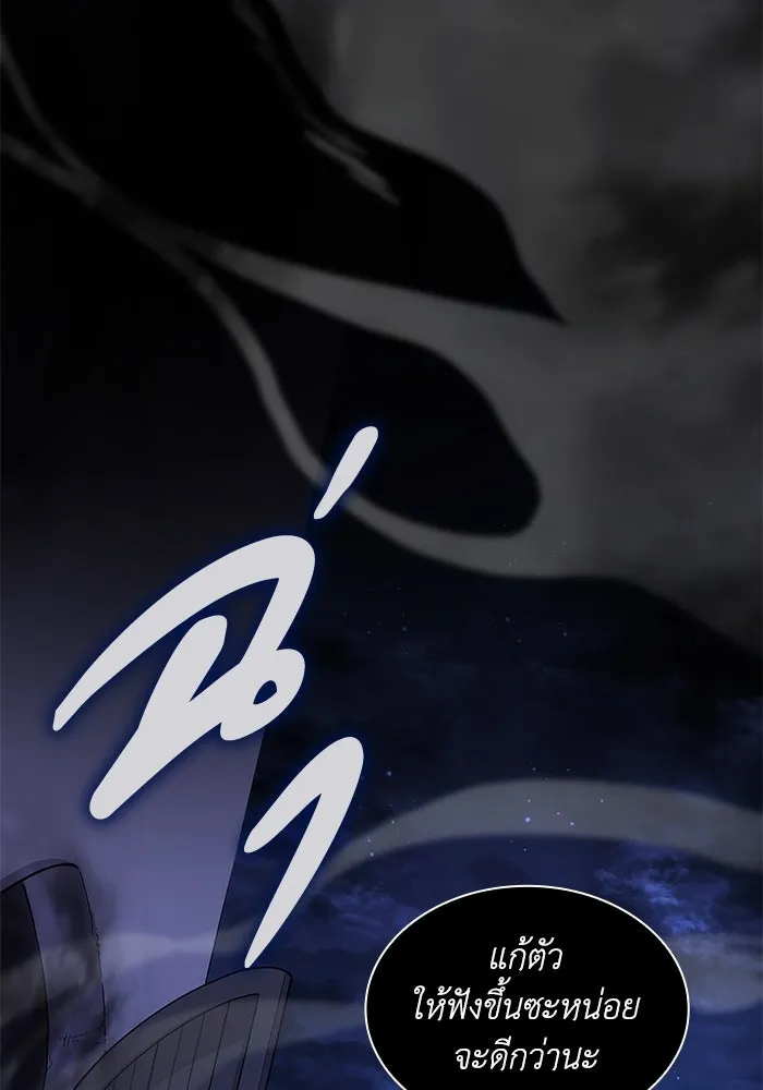 ฟิลเลียโรเซ่กับคำทำนายแห่งมงกุฎหนาม ตอนที่ 80 รูปที่ 55