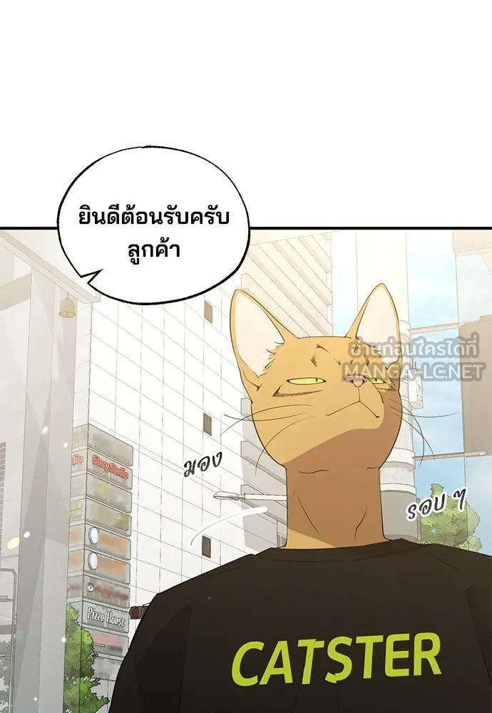 ร้านสะดวกซื้อต่างโลก ตอนที่ 21 รูปที่ 45