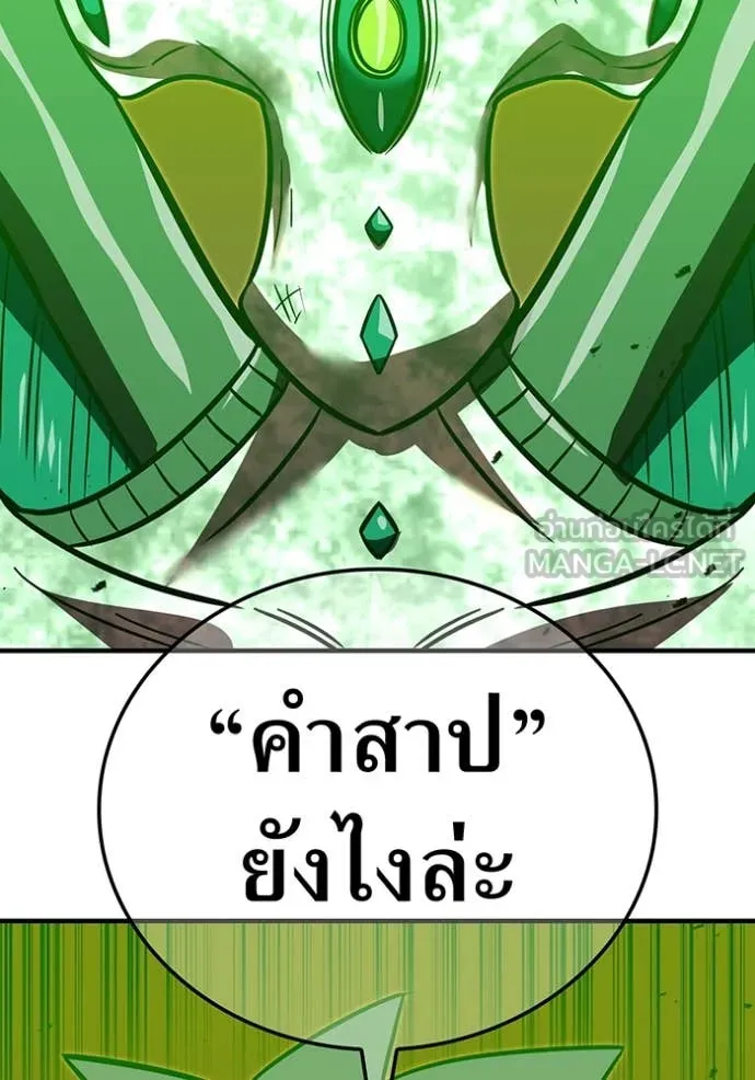 เพลเยอร์เลือดเทวะ ตอนที่ 61 รูปที่ 26