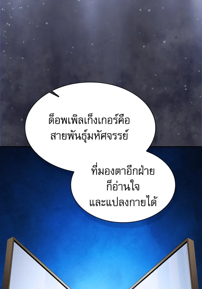 นักดาบอัจฉริยะจากอะคาเดมี ตอนที่ 93 รูปที่ 118