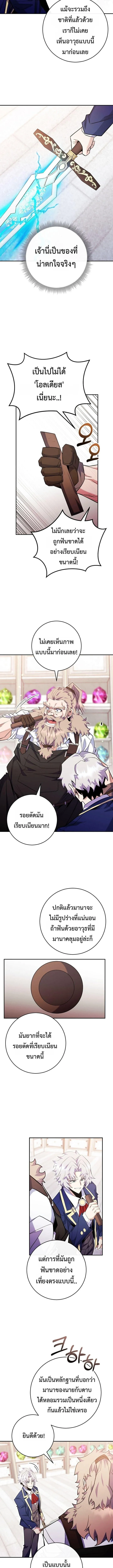 Reincarnated as a Genius Prodigy of a Prestigious Family ตอนที่ ตอนที่ 84 รูปที่ 5