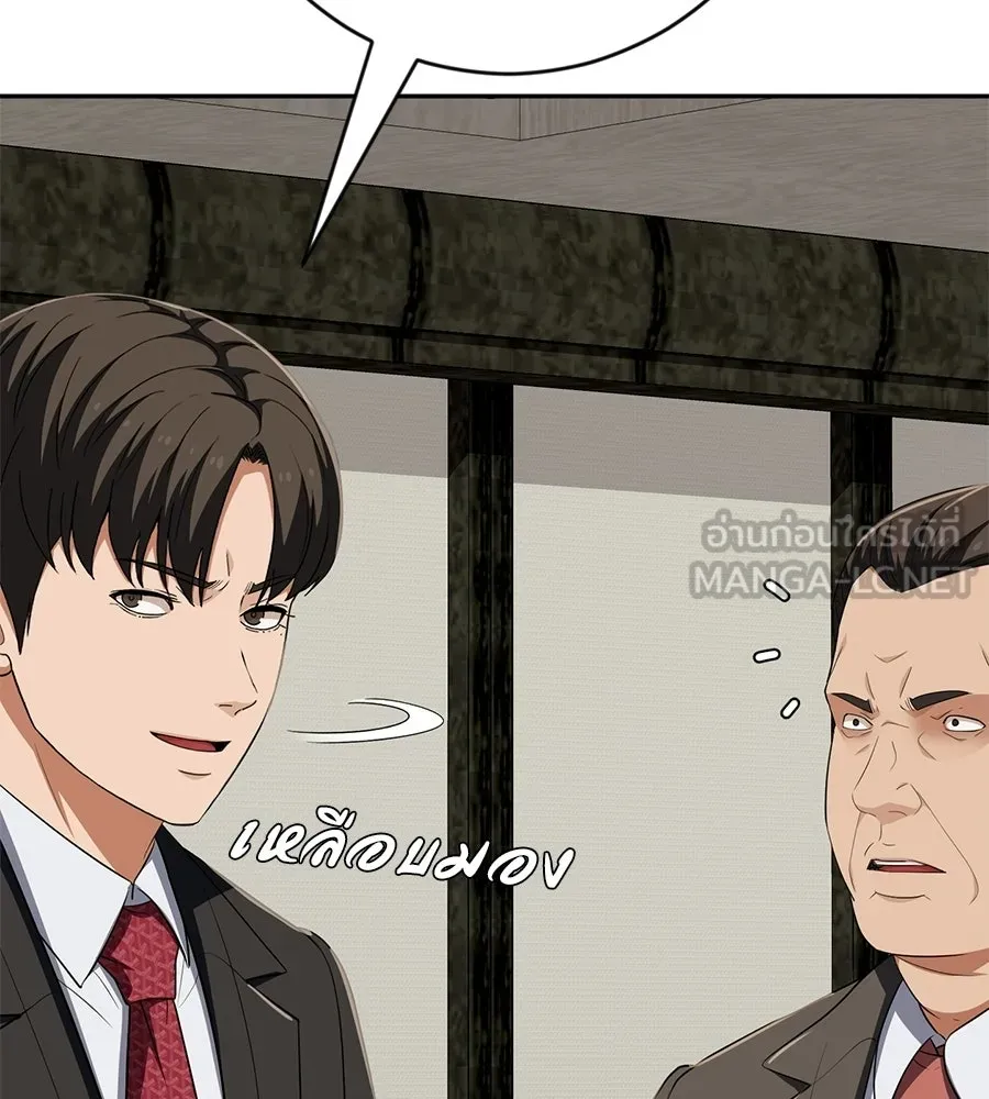 คอลเซ็นเตอร์เปลี่ยนชีวิต ตอนที่ 62 การพบกันอีกครั้ง รูปที่ 168