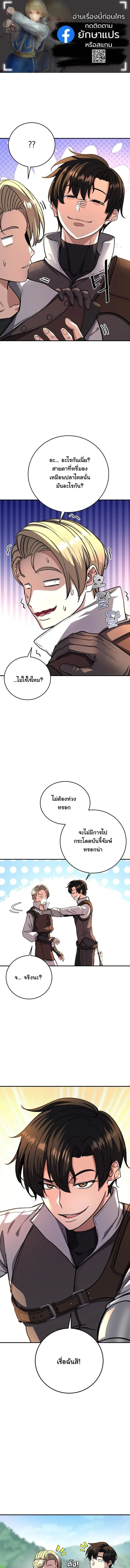 The Returnee_s Hidden Strategy Stream สตร_มเมอร_หวนค_น55ชาต_ ตอนที่ ตอนที่ 14 รูปที่ 1