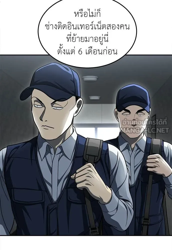 สนามเด็กล่า ตอนที่ 71 รูปที่ 104