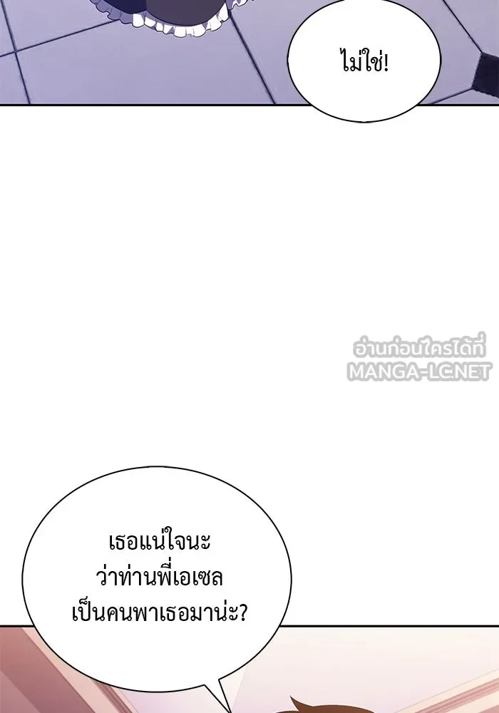 ลูกชายคนเล็กของดยุกคือมือสังหาร ตอนที่ 33 รูปที่ 48