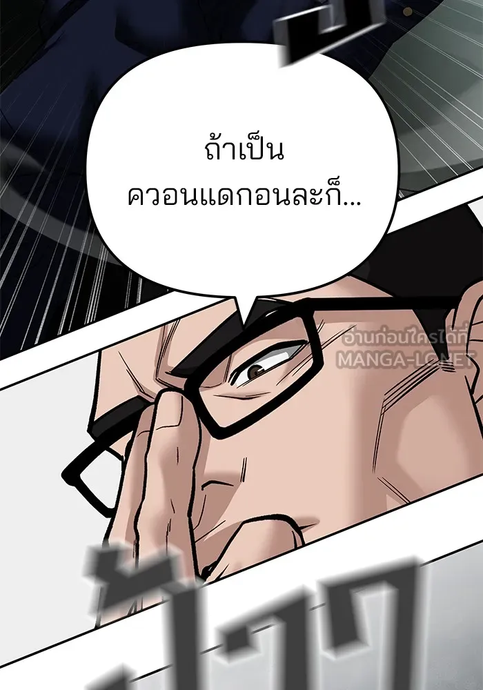 เลวฟาดเลว ตอนที่ 104 รูปที่ 57