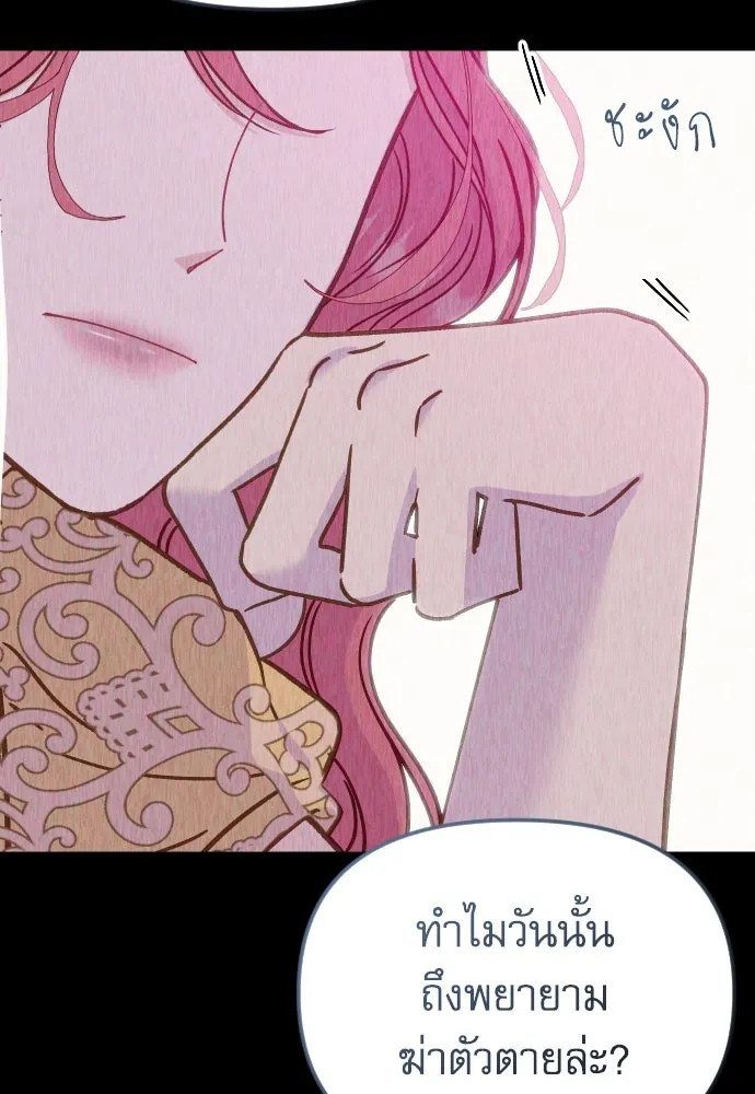 ไม่รักให้ตาย ตอนที่ 32 รูปที่ 116