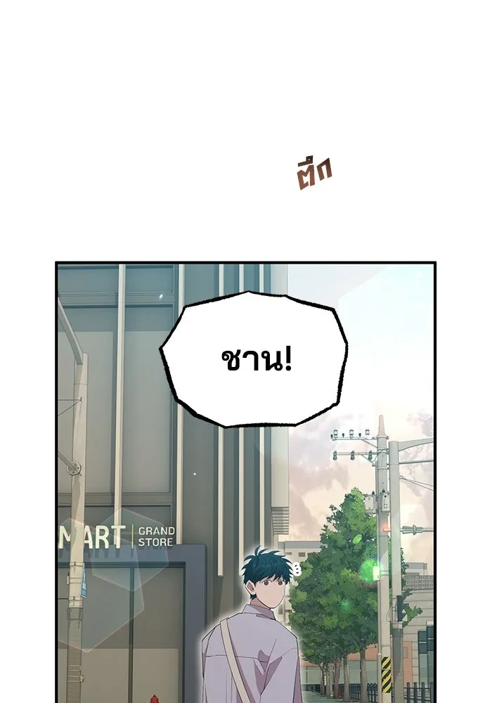 ร้านสะดวกซื้อต่างโลก ตอนที่ 24 รูปที่ 101