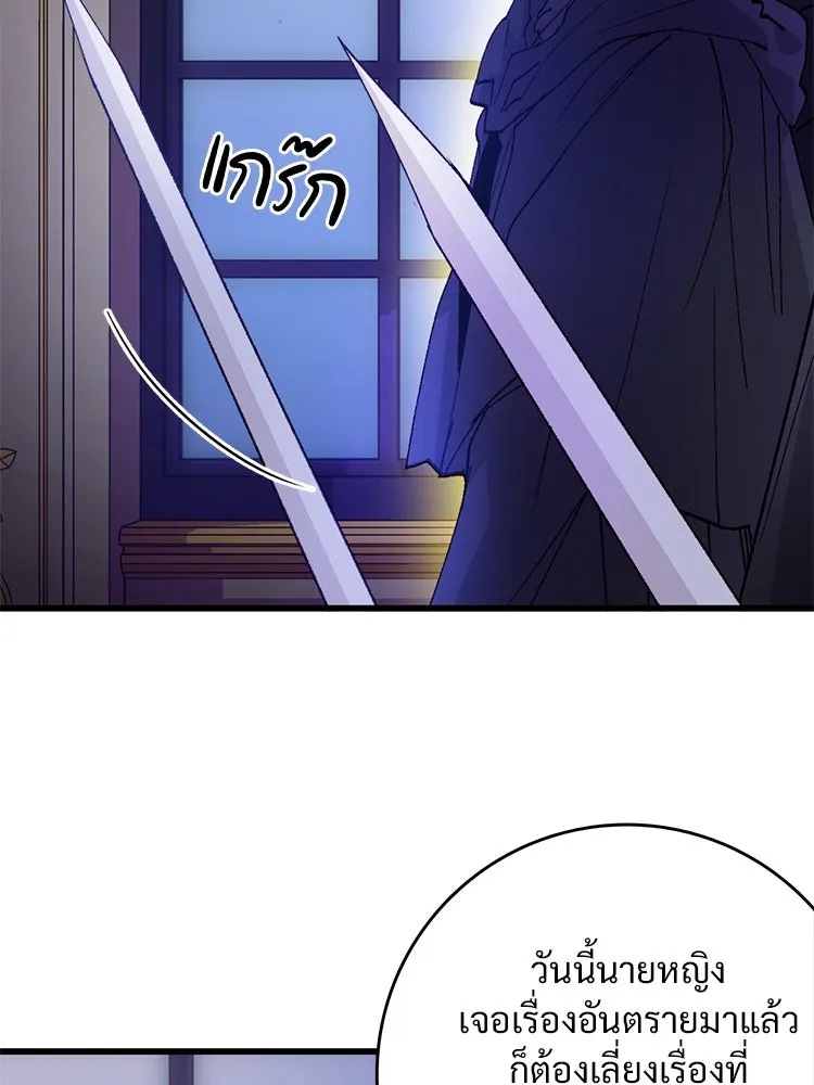 Bring the Love ตอนที่ 121 รูปที่ 31