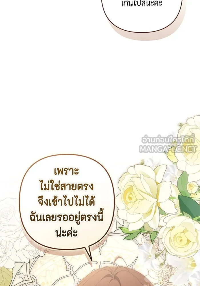 ละครชีวิตลิขิตรัก ตอนที่ 4 รูปที่ 69