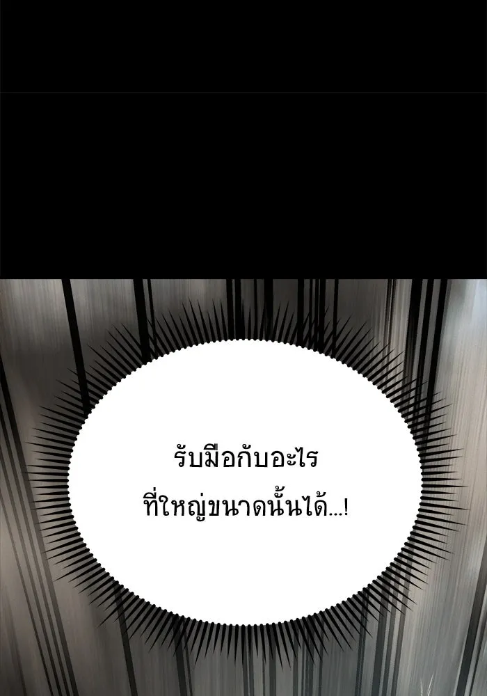 วายร้ายก็อยากมีรัก ตอนที่ 3 รูปที่ 79