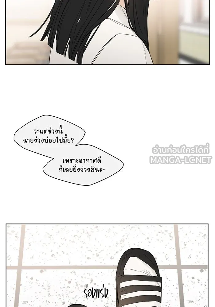 เพียงรุ่งอรุณ ตอนที่ 1 รูปที่ 51