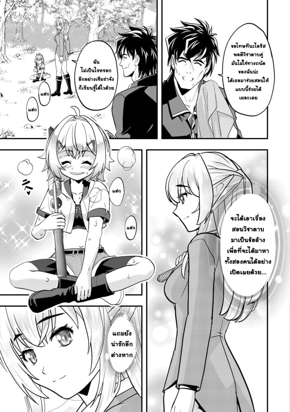 Manga-lc-com อ่านมังงะ อ่านการ์ตูน ออนไลน์ ฟรี Ikusei Jouzu na Boukensha, Youjo wo Hiroi, Second Life wo Ik ตอนที่ 1 2 3 4 5 6 7 8 9 10 11 12 13 14 ฟรี ไม่มีโฆษณา Manga-lc - อ่าน มังงะ อ่าน การ์ตูน ออนไลน์ อ่านมังงะ ฟรี