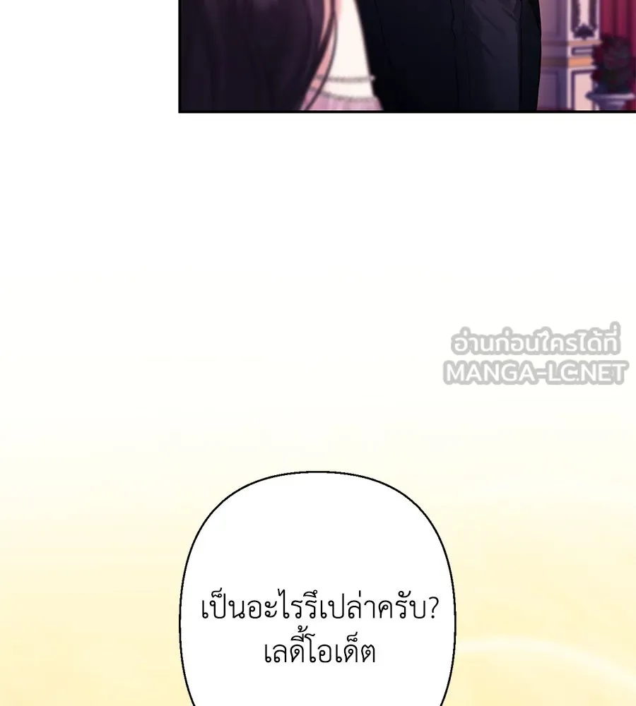 บาสเตียน ตอนที่ 9 รูปที่ 117