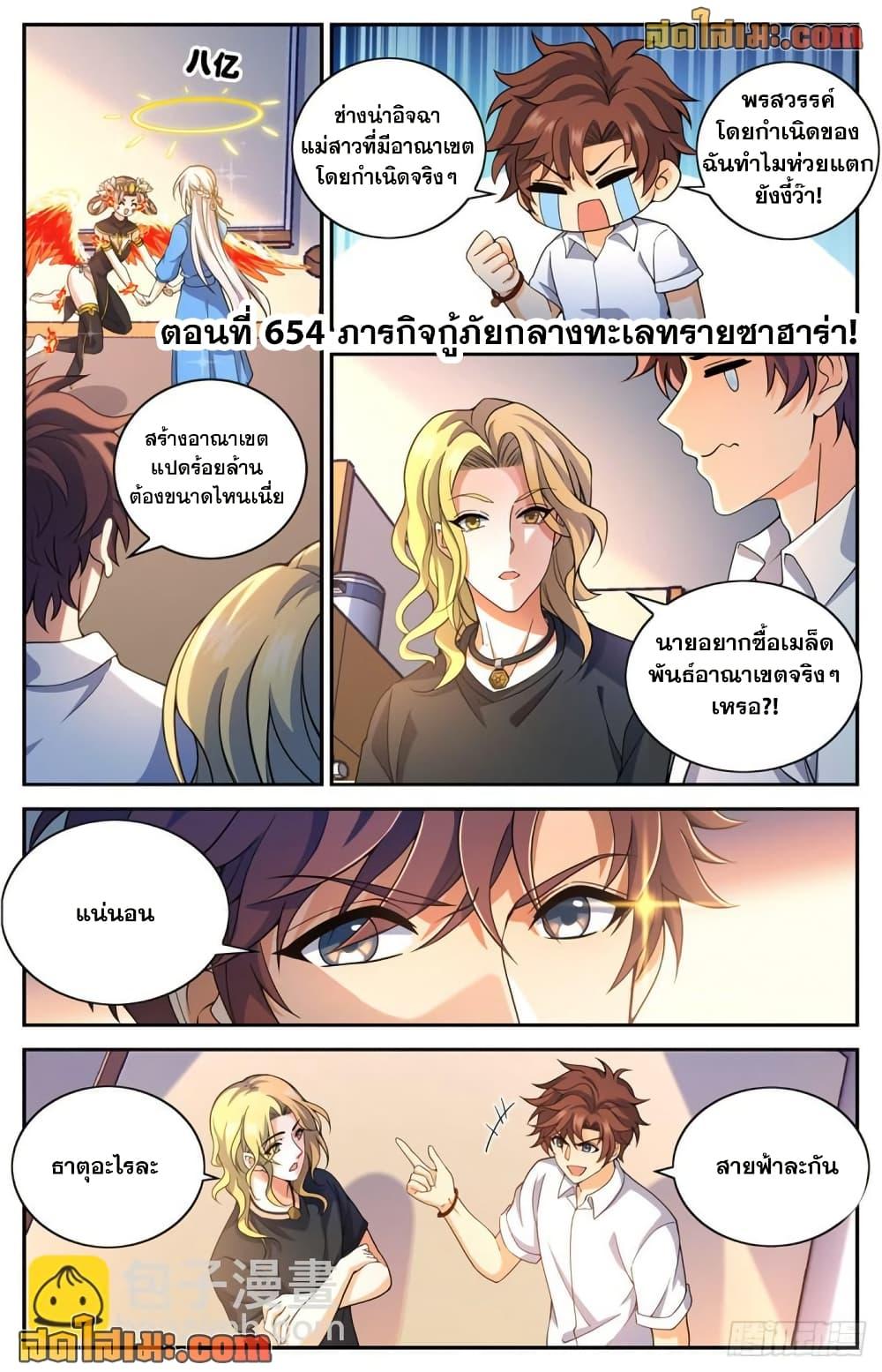 Manga-lc-com อ่านมังงะ อ่านการ์ตูน ออนไลน์ ฟรี Versatile Mage จอมเวทย์เต็มพิกัด ตอนที่ 1 2 3 4 5 6 7 8 9 10 11 12 13 14 ฟรี ไม่มีโฆษณา Manga-lc - อ่าน มังงะ อ่าน การ์ตูน ออนไลน์ อ่านมังงะ ฟรี