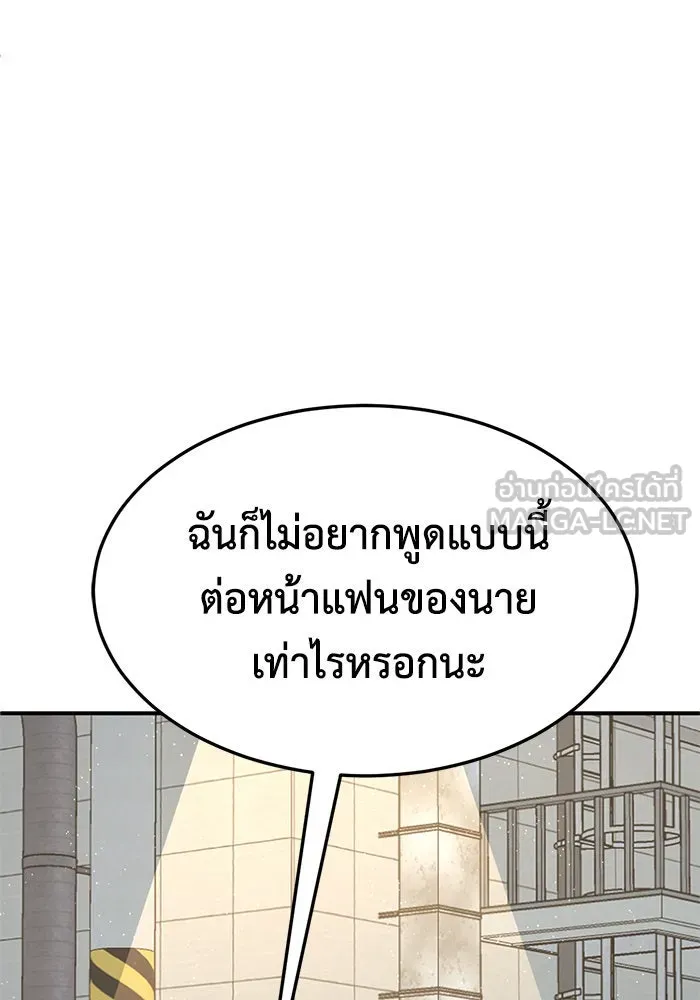 ช่วยเปลี่ยนฉันที ตอนที่ 296. ซีซัน 3 โซอินกุก 4 รูปที่ 3