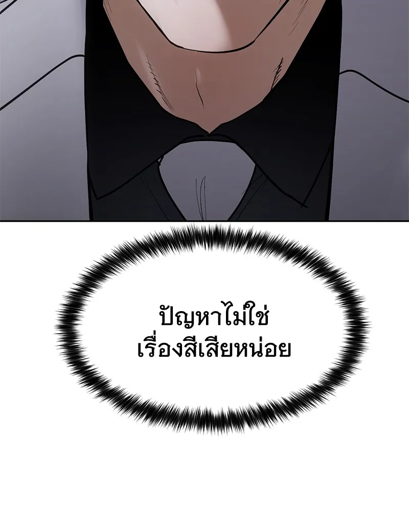 แบคXX ตอนที่ 84 รูปที่ 142